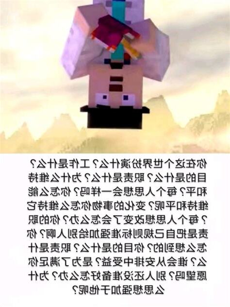 閒置村民梗