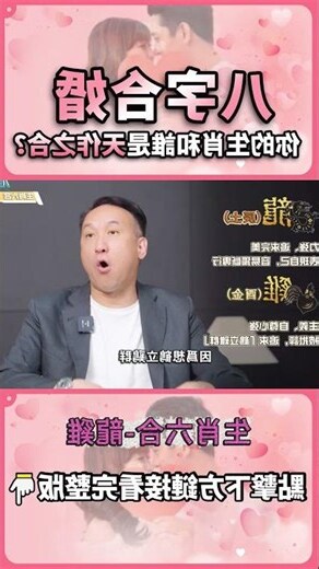 虎和雞配嗎