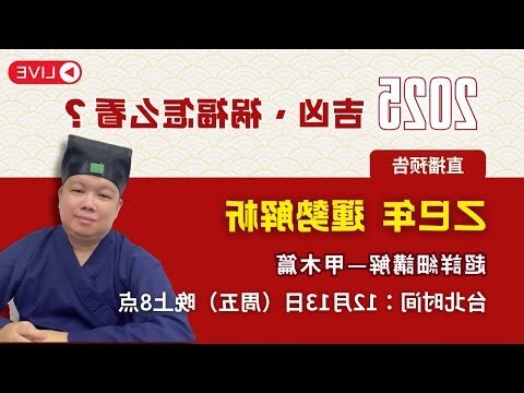 筆畫兇吉