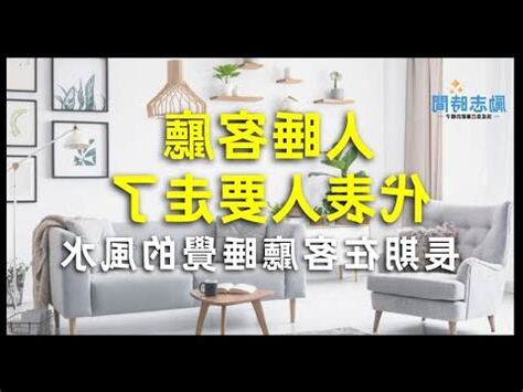 在客廳睡覺