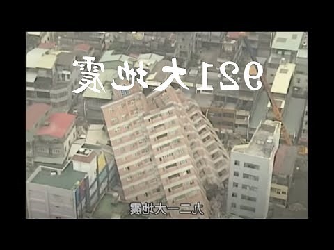南投地名由來