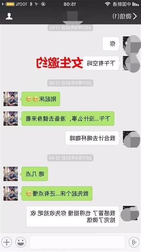 女生答應邀約