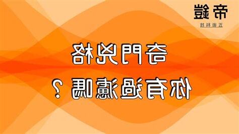 八門伏吟
