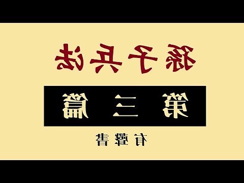 子孫有孝順謀