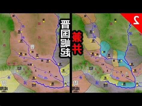 晉五行