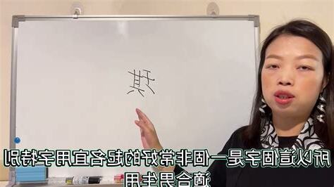 琪姓名學