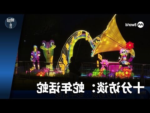 正月蛇女