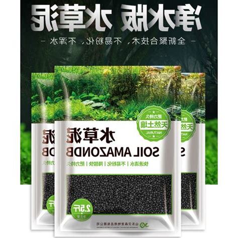 水草泥推薦