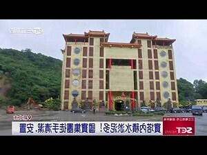 頂福陵園糾紛