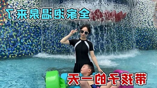 夢到去玩水