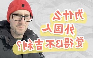 13不吉利
