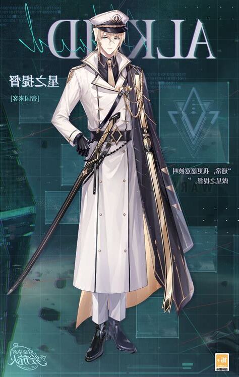 立鹽鹽提督