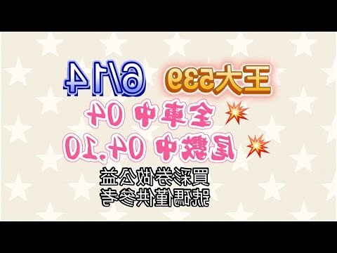 車牌尾數大
