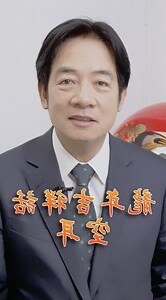 龍年吉祥話諧音