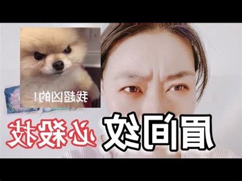 眉毛中間有一條線
