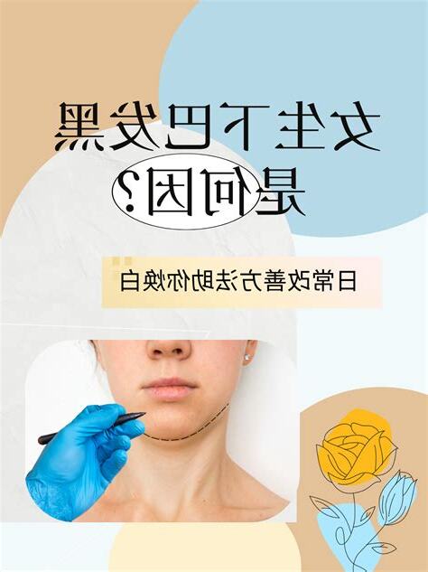 下巴突然長一根黑毛