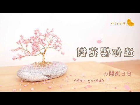 小櫻花樹