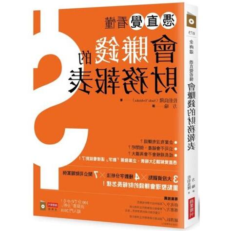 會賺錢的英文名字