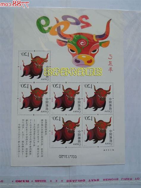丑年生肖