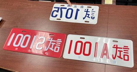 車牌測試