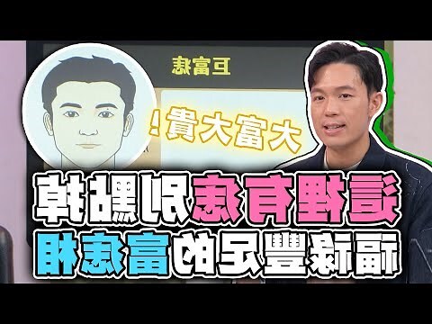 福祿痣