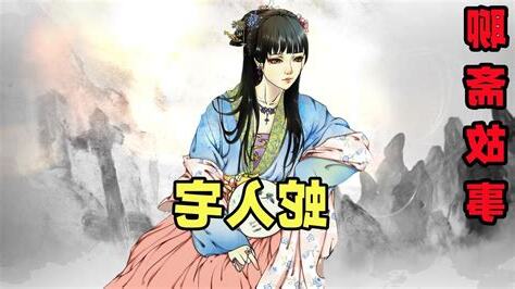 蛇入宅