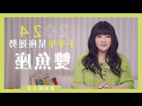 2024運