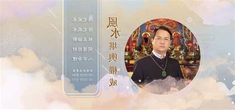 台灣命理大師