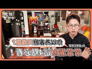 沙發上有直樑