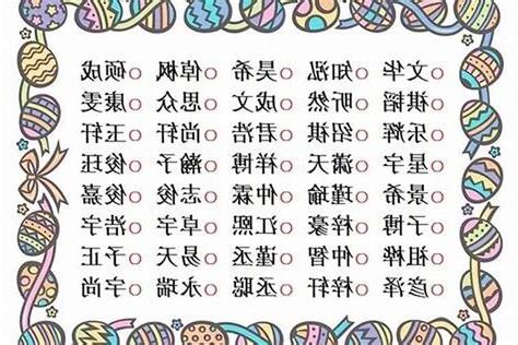男孩乳名