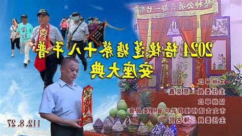 蓮塘蔡