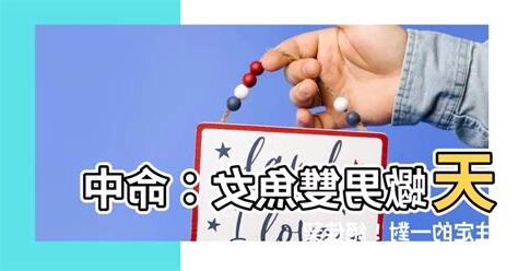 天蠍男雙魚女吵架