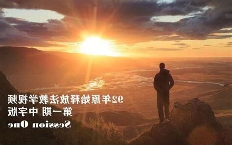 92年生效