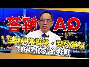 保險屬五行