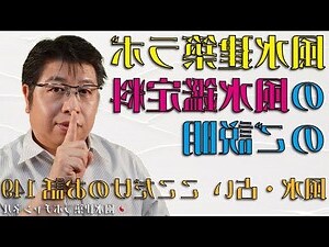 風水鑑定費用