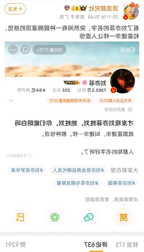 霍亦殊小鋼炮