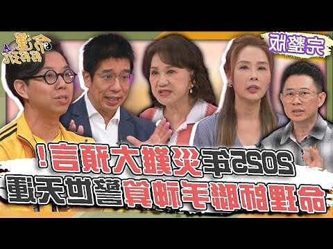 命運回想