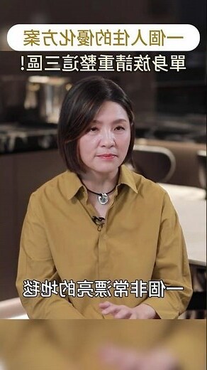 單身宅