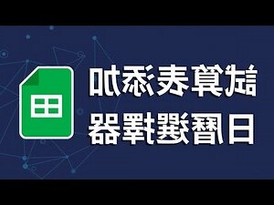 月曆掛哪裡