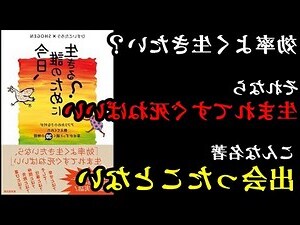 今日出生