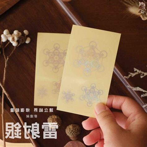 防漏財