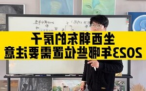 坐西朝東的房子