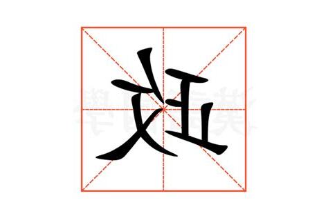 政意思