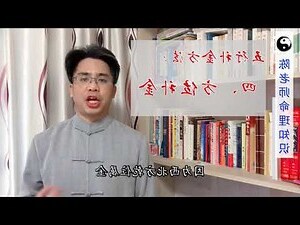 缺金的人