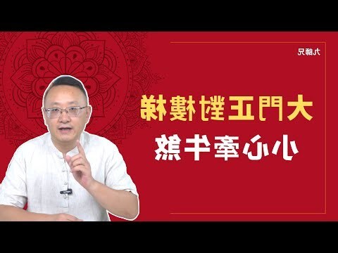 牽牛煞