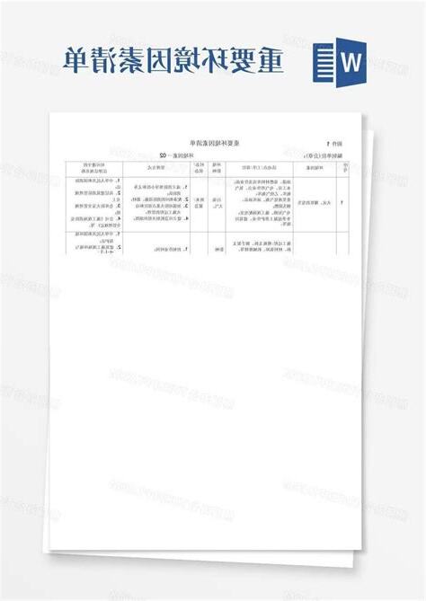 重要因素
