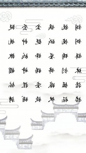 金字旁名字