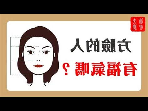 男人福氣面相