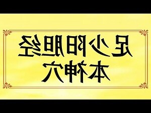 本神穴