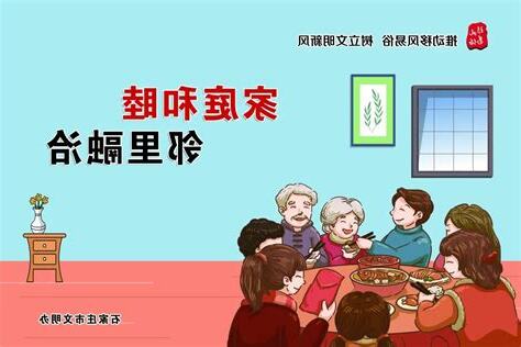 和睦融洽